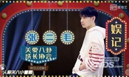 粤语爆料娱乐圈歌手是谁,娱乐圈歌手身份大起底